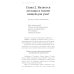 Книга "От YESли бы к YESтественно. Как выучить английские времена с помощью мемов Книга "От YESли бы к YESтественно. Как выучить английские времена с помощью мемов
