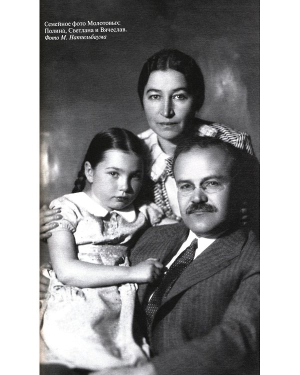 Жемчужина Советского правительсва