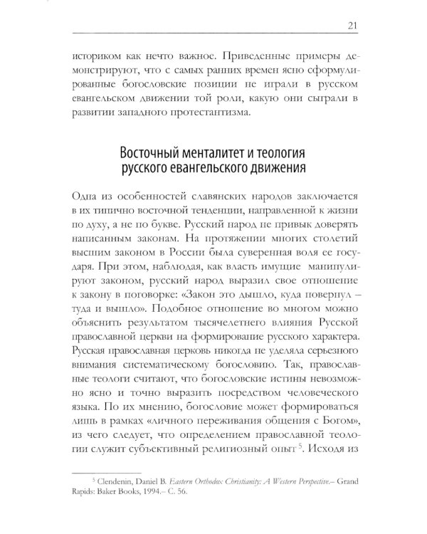 Библейская принципиальность в служении. Сборник статей пастора Алексея Коломийцева