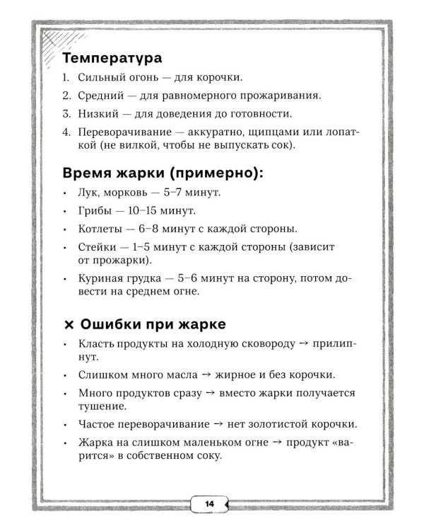 Джейсон Стэтхем. Кулинарная книга