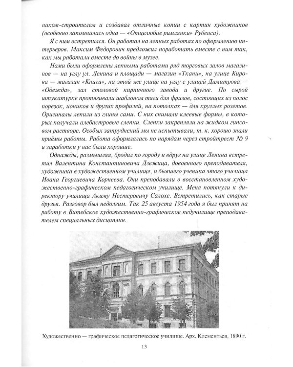 История жизни. Возвращение. Кн. 2