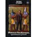 Немного великолепия, одолженного у богов Немного великолепия, одолженного у богов
