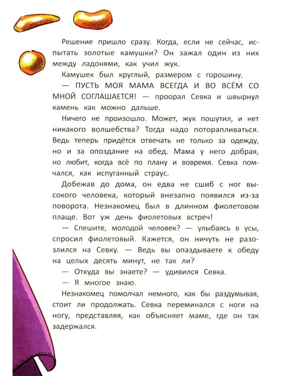 Волшебство вверх тормашками