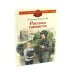 Рассказ танкиста; Землянка (комплект из 2-х книг)
