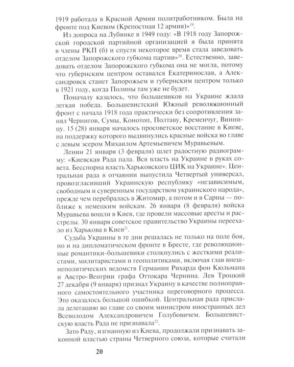 Жемчужина Советского правительсва