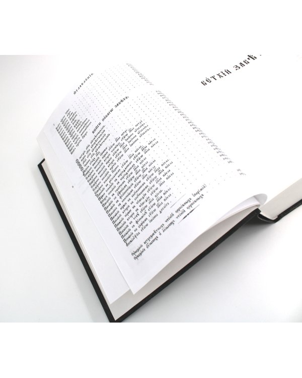 Библия. Книги Священного Писания Ветхого и Нового Завета на церковнославянском языке с параллельными местами. (серая)