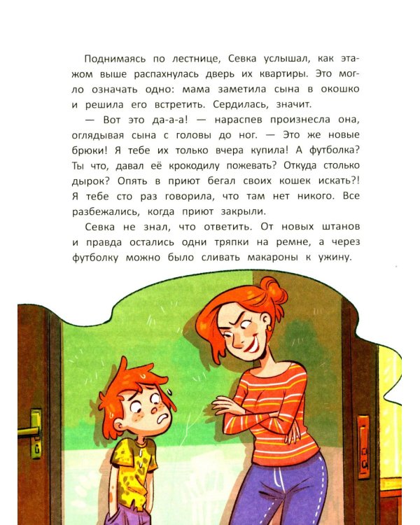 Волшебство вверх тормашками