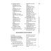 Желтая серия Справочник по решению кроссвордов. Более 60 000 слов и толкований