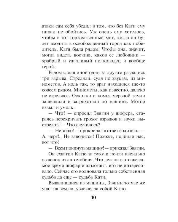Дорога особого значения