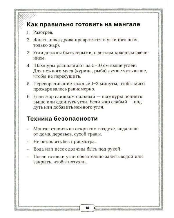 Джейсон Стэтхем. Кулинарная книга