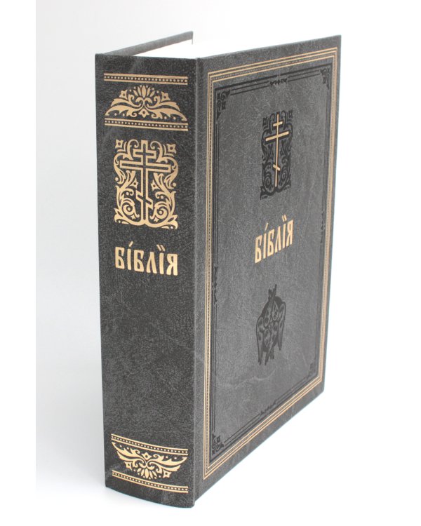 Библия. Книги Священного Писания Ветхого и Нового Завета на церковнославянском языке с параллельными местами. (серая)
