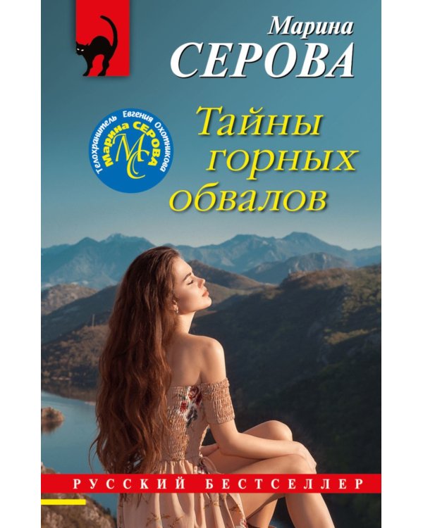 Тайны горных обвалов
