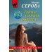 Тайны горных обвалов