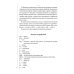 Желтая серия Справочник по решению кроссвордов. Более 60 000 слов и толкований