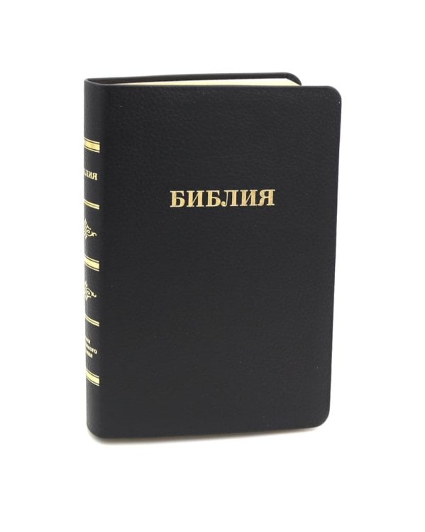 Библия 057 MG ИИЖ (Черный, Халип) Библия 057 MG ИИЖ (Черный, Халип)