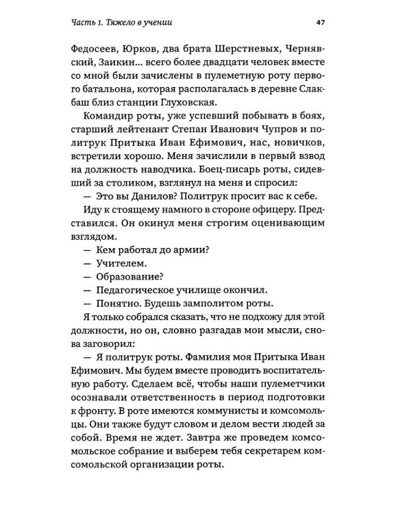 Сталинград, ад который мы прошли. Неизвестные страницы битвы на Волге. Записки политрука разведроты