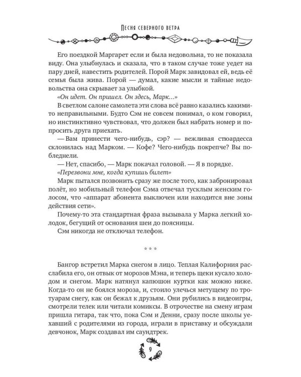 Песня северного ветра + подарок  с автографом внутри (открытка)