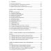 Машинное обучение с использованием Python. Сборник рецептов. 2-е изд., перераб. и доп