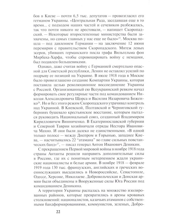 Жемчужина Советского правительсва