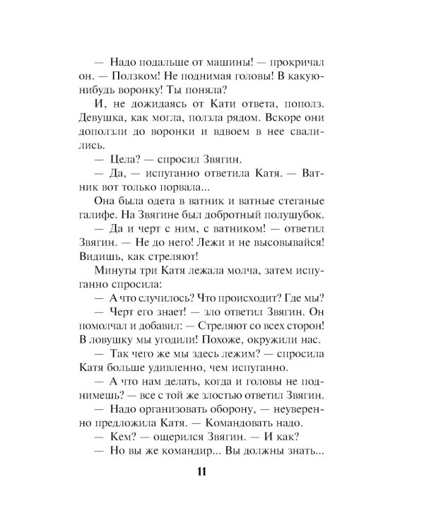 Дорога особого значения