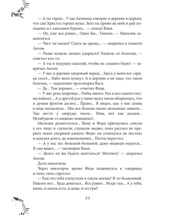 Даша севастопольская