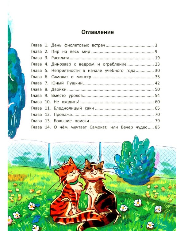 Волшебство вверх тормашками