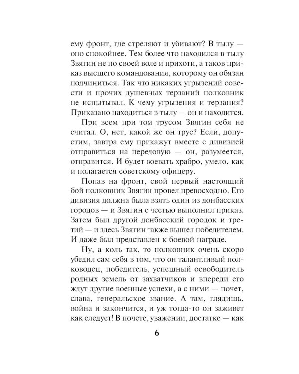 Дорога особого значения