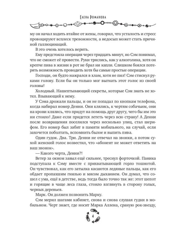 Песня северного ветра + подарок  с автографом внутри (открытка)