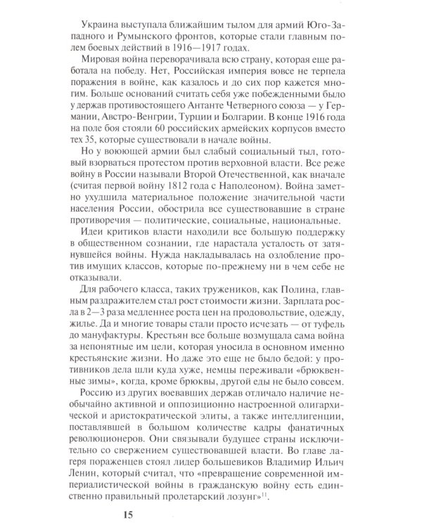 Жемчужина Советского правительсва