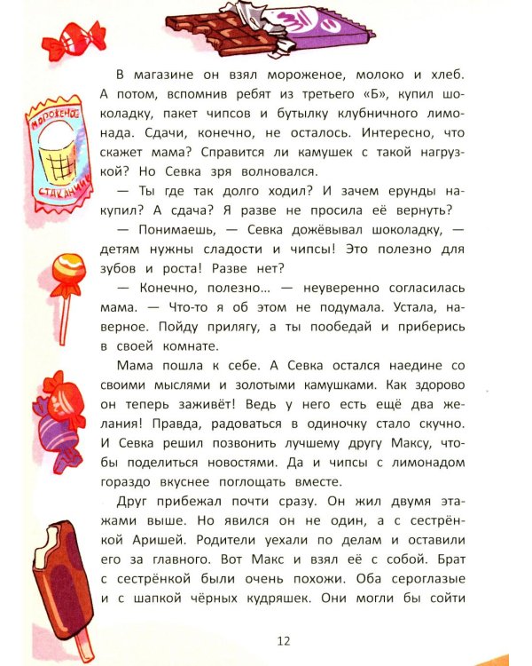 Волшебство вверх тормашками