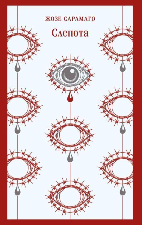 Магистраль. Главный тренд Слепота