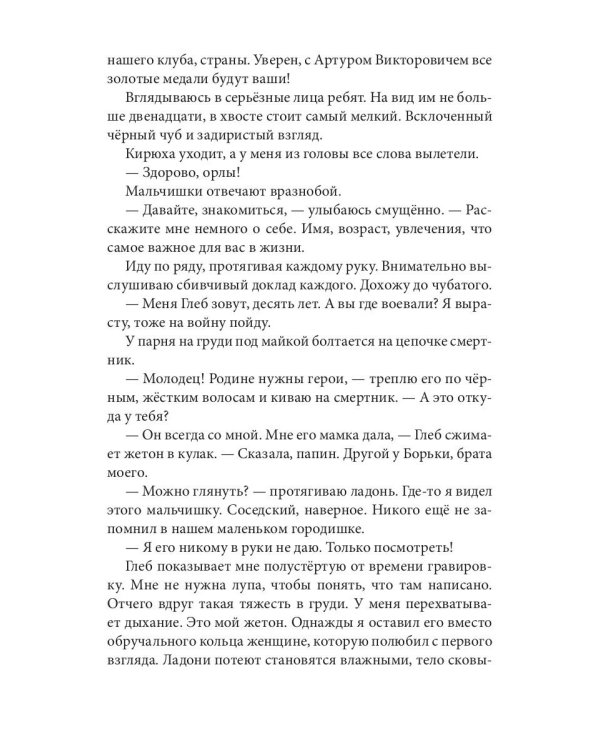 (Не)Установленное отцовство