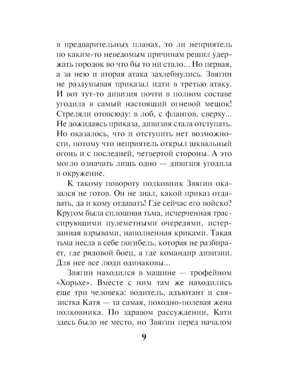 Дорога особого значения