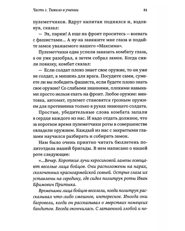 Сталинград, ад который мы прошли. Неизвестные страницы битвы на Волге. Записки политрука разведроты