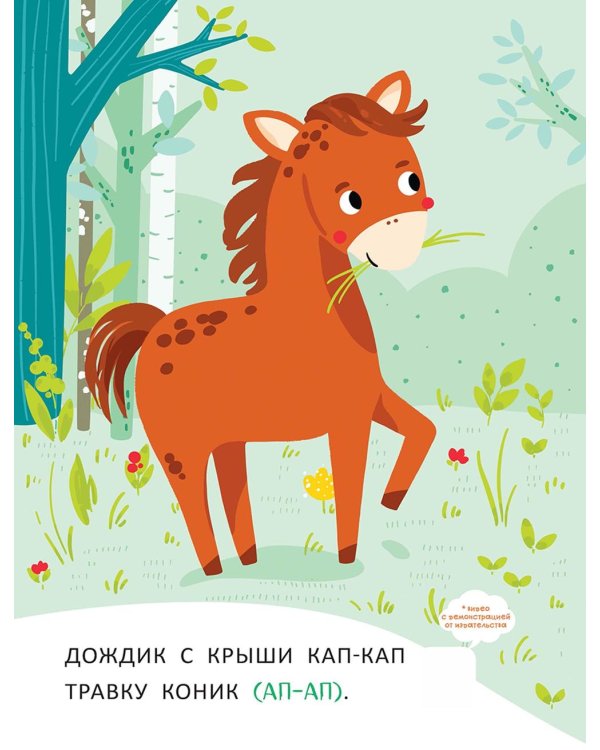 Стихи-болтушки