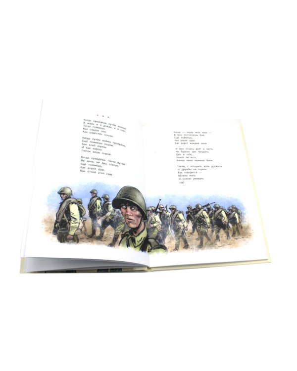 Рассказ танкиста; Землянка (комплект из 2-х книг)