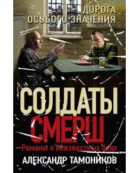 Дорога особого значения