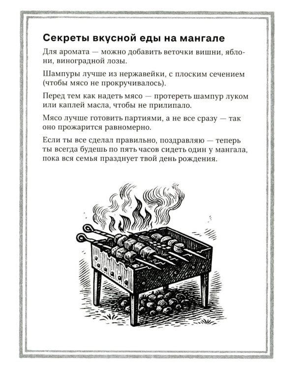 Джейсон Стэтхем. Кулинарная книга