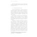 Книга "От YESли бы к YESтественно. Как выучить английские времена с помощью мемов Книга "От YESли бы к YESтественно. Как выучить английские времена с помощью мемов