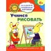 Академия солнечных зайчиков. Система развития ребенка 6-7 лет (комплект: 2 методички и 8 тетрадей)