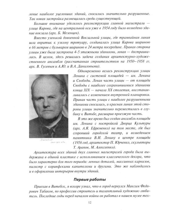 История жизни. Возвращение. Кн. 2