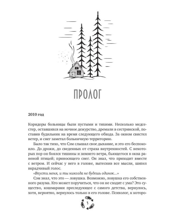 Песня северного ветра + подарок  с автографом внутри (открытка)