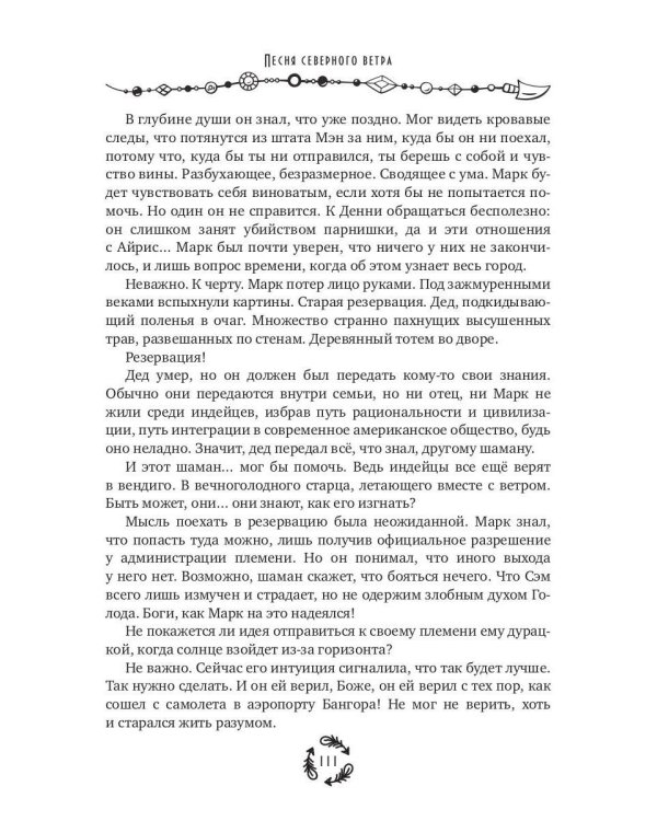 Песня северного ветра + подарок  с автографом внутри (открытка)