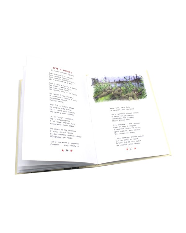 Рассказ танкиста; Землянка (комплект из 2-х книг)