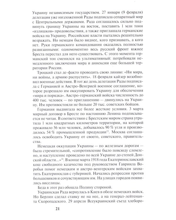 Жемчужина Советского правительсва