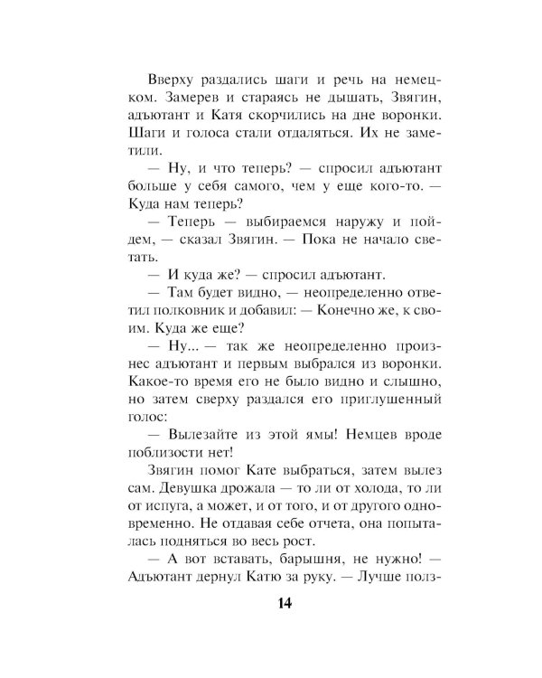 Дорога особого значения