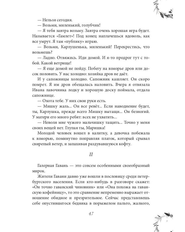 Даша севастопольская