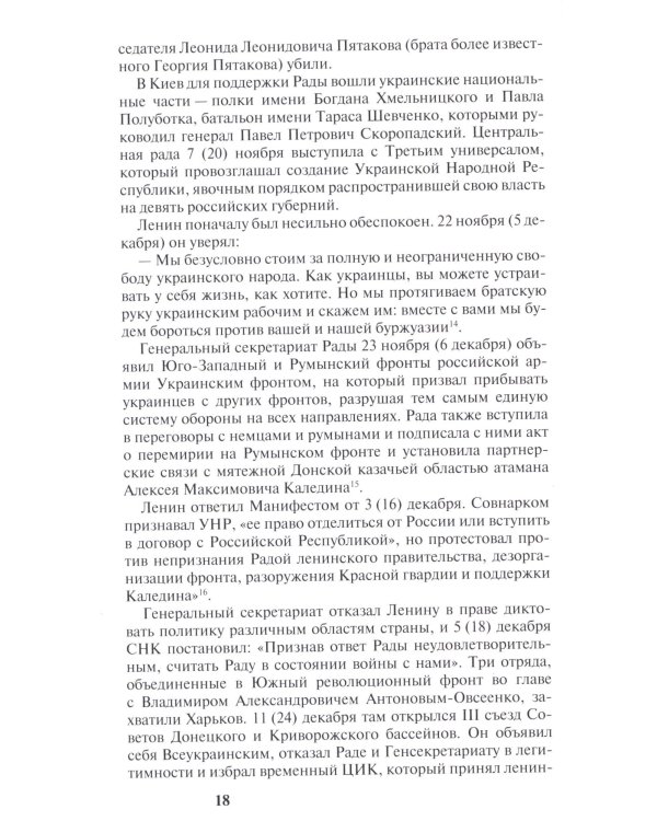 Жемчужина Советского правительсва