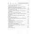 Электрокардиограмма в практике врача: руководство Электрокардиограмма в практике врача: руководство