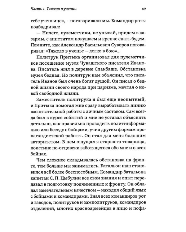 Сталинград, ад который мы прошли. Неизвестные страницы битвы на Волге. Записки политрука разведроты